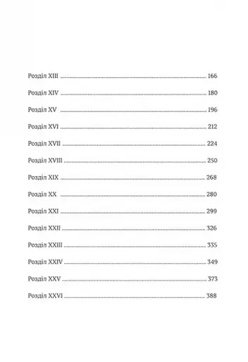 Джейн Ейр - фото 5