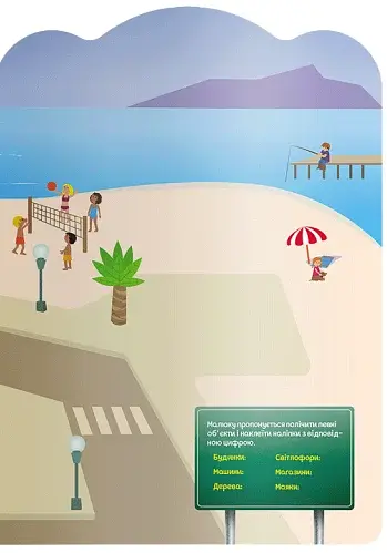 Багаторазові наліпки. Місто - фото 3