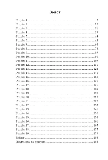 Шершні - фото 2