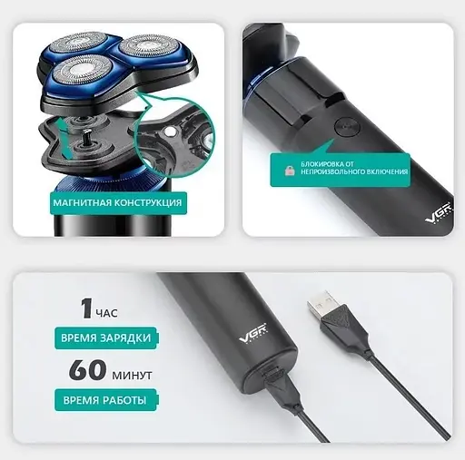 Портативна водонепроникна електробритва VGR V-325 - фото 7