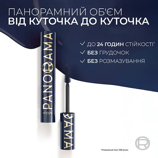 Туш для вій L’Oréal Paris Panorama Chromatic синя 9.9 мл - фото 2