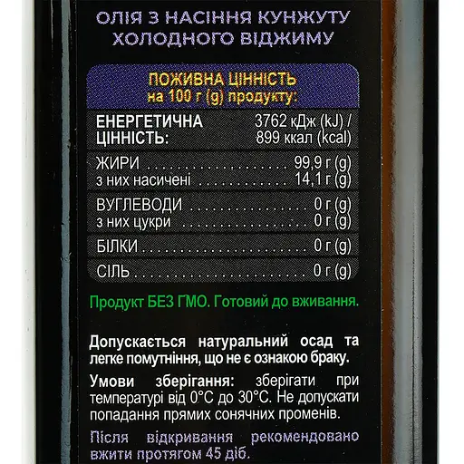 Масло из семян кунжута Akura холодного отжима 250 мл - фото 5