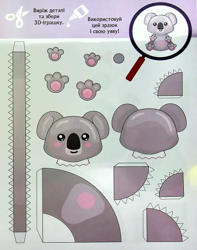 3D - Бум. Звіробум - фото 3