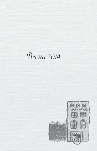 Іммігрантка - фото 6