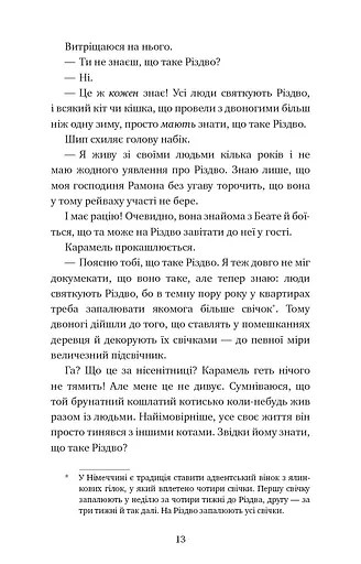 Пригоди кота-детектива. Книга 4. Заради сардин в олії - фото 10