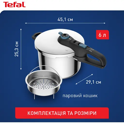 Скороварка Tefal Secure Trendy з паровим кошиком 6 л (P2580701) - фото 2