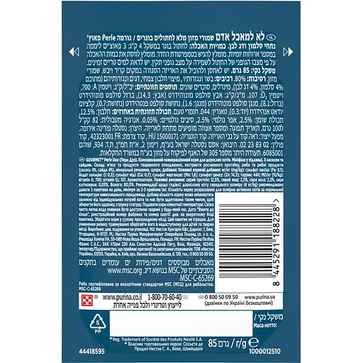 Влажный корм для кошек Gourmet Perle Duo мини филе с лососем и сайдой в соусе 85 г - фото 3