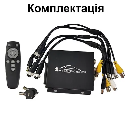 Мобильный AHD видеорегистратор на 2 камеры Pomiacam HD DVR для такси, автобусов, грузовиков, 5 Мп, Quad HD, SD до 128 Гб, пульт ДУ - фото 3