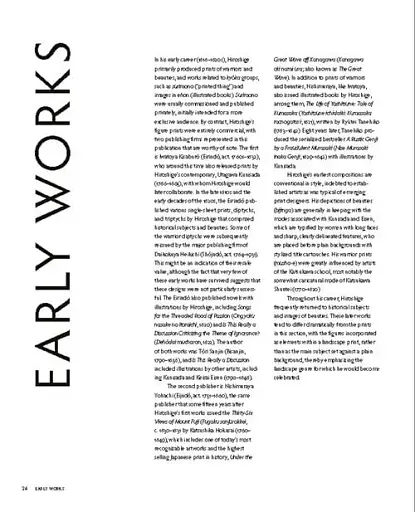 Hiroshige. Nature and the City - фото 4