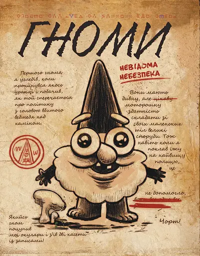 Щоденник 3. Гравіті Фолз Disney - фото 5