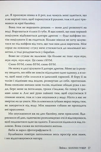 Лейла - фото 14