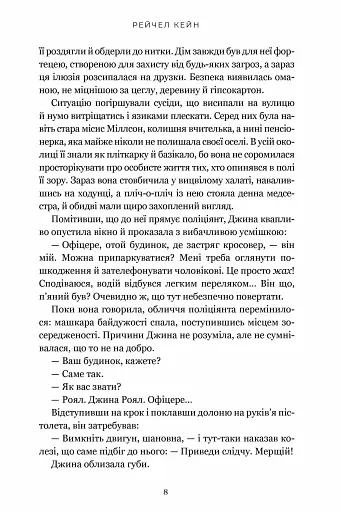 Озеро спокою. Limited edition - фото 6