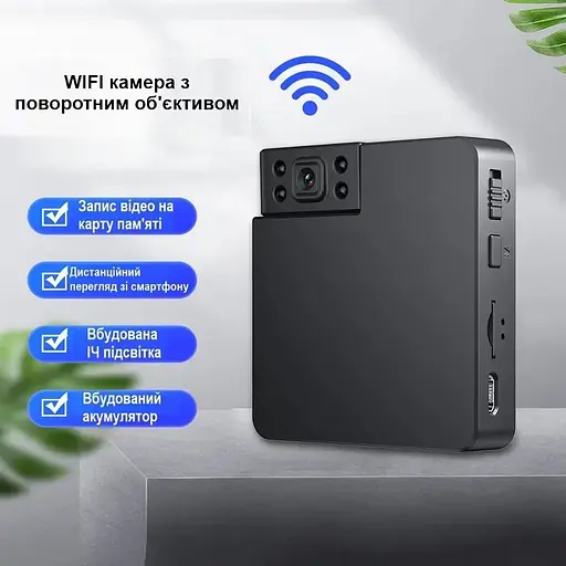 Мини WIFI камера Nectronix WK11 с поворотным объективом, записью и встроенным аккумулятором - фото 3
