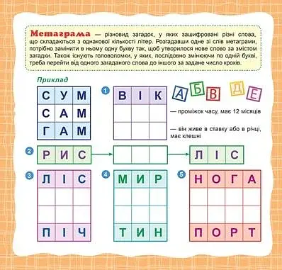 Головоломки. Кошеня - фото 2