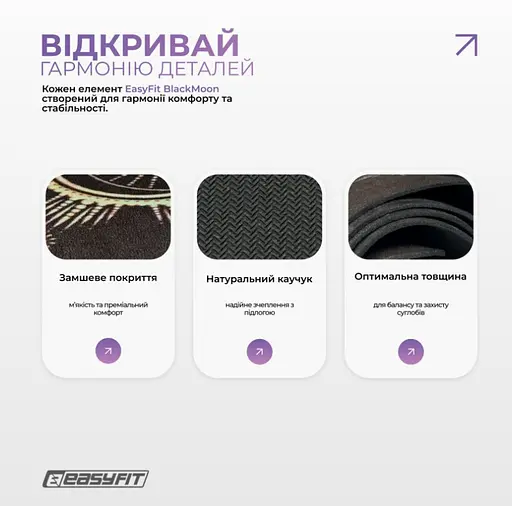 Коврик для йоги EasyFit BlackMoon (замша-каучук) черный (EF-1926-2) - фото 4
