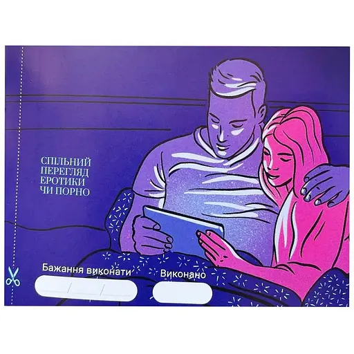 Игра 30 Желаний - фото 7