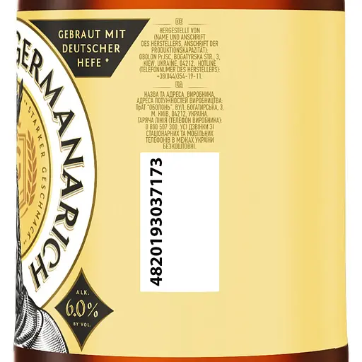 Пиво Germanarich светлое фильтрованое 6% 1 л - фото 4