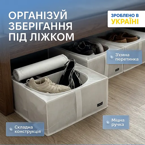 Органайзер ORGANIZE  для зберігання взуття та речей з кришкою 50*41*18 см (білий) - фото 1