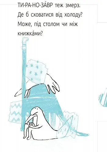 Синя коробка. Читальня. Рівень 1 - фото 13