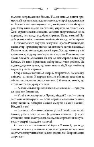 Чорне весілля - фото 4