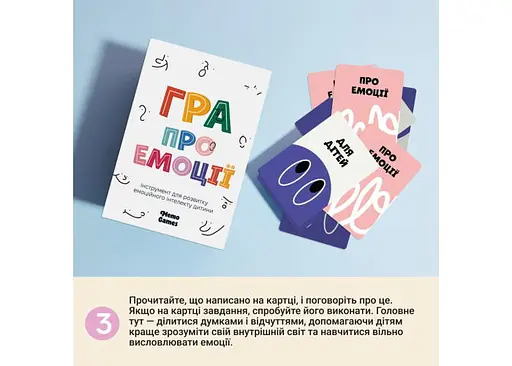 Настольная игра Memo Games Игра про Эмоции (укр.) (m-0033) - фото 9