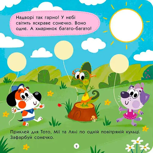 Тото вміє лічити - фото 2