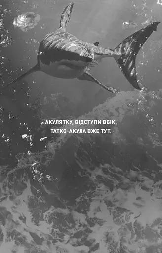 Тобі боляче? - фото 3