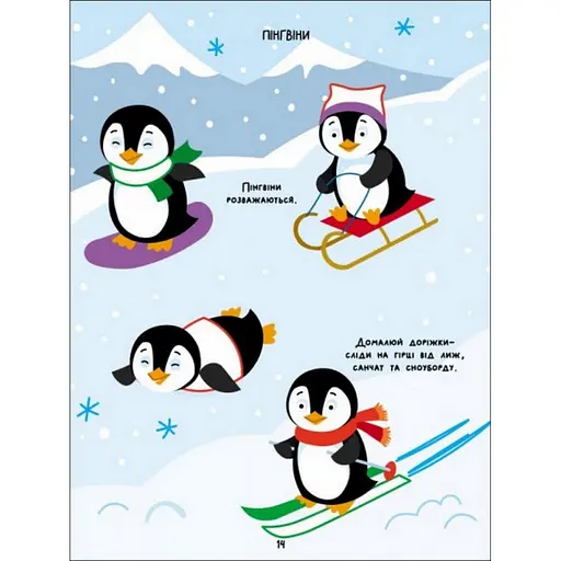 Детская книга "Творческий сборник: Раскраска-дорисовка" АРТ 19001 укр - фото 4