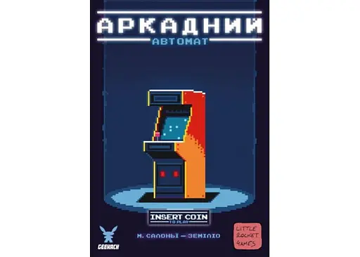Настільна гра Geekach Games Аркадний автомат (Insert Coin to play) (укр.) (GKCH101ICP) - фото 2