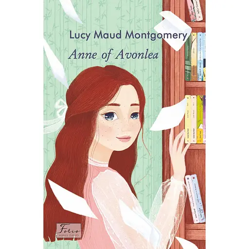 Anne of Avonlea - Люсі Мод Монтгомері