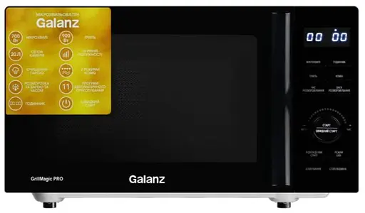 Мікрохвильова піч Galanz MW-4202BG