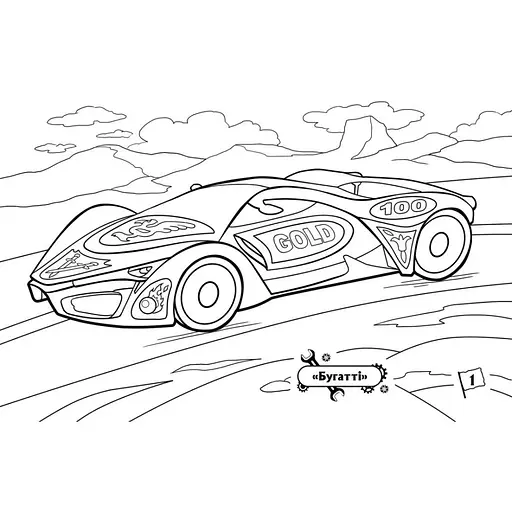 Раскраска для мальчиков "Автомобили" 566009, 16 страниц - фото 2