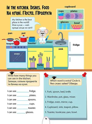 Великий тренажер для розумників. 3 клас - фото 4