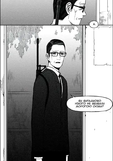 Крайнебо. Том 2 - фото 4