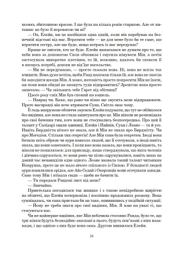 Колесо Часу. Книга 6. Повелитель Хаосу: роман - фото 28