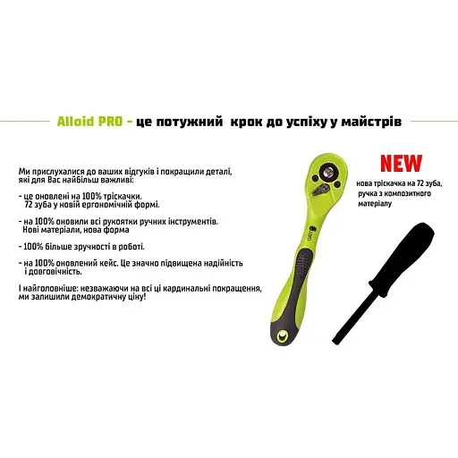 Набір інструментів Alloid 1/2, 1/4, 108 предметів (TS-108) - фото 5