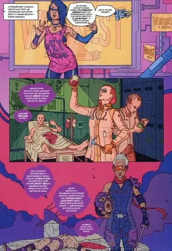 Кіллтопія - фото 3