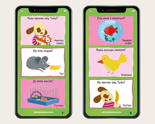 Книга Мій смартфон. 2-3 роки. Тварини і природа. Автор - М. Дюпюї-Соз (Artbooks) - фото 3