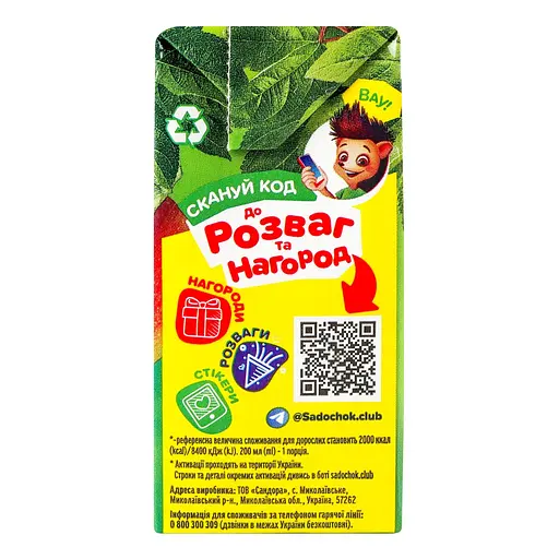 Сок Садочок Яблуко 200 мл (881155) - фото 3