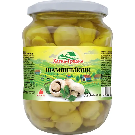 Гриби Шампіньйони Хатка - Грядка цілі мариновані скло 720 мл