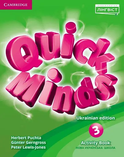 Quick Minds 3. Activity Book (for Ukraine, НУШ) Revised 2022