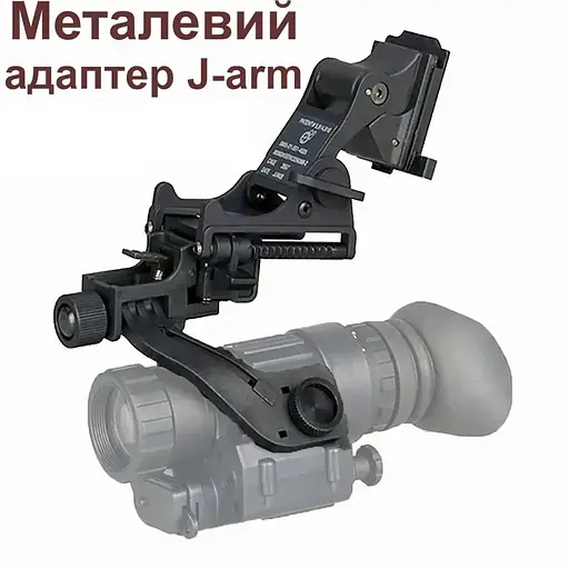 Комплект крепления NVG на шлем с подъемным механизмом + металлический адаптер J-arm для монокуляра ночного видения PVS-14 - фото 6