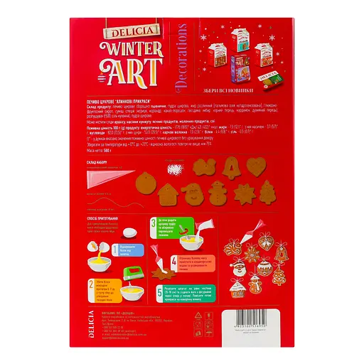 Уценка. Печенье сахарное Delicia Елочные украшения 560 г - фото 3