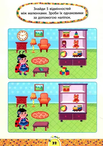 Завдання-5-хвилинки. Логіка. 3+ - фото 3