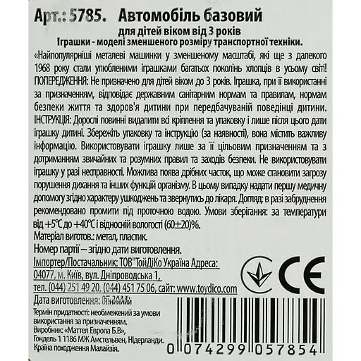 Базова машинка Hot Wheels Peak Pursuit Polestar TRX темно сіра (5785) HYW29-N521    - фото 2