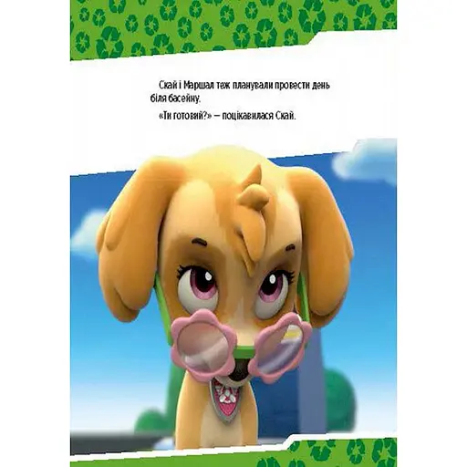 Развивающая книжка Щенячий Патруль истории "Щенки спасают бассейн" 193007 - фото 4