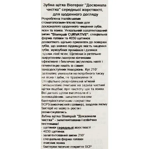 Зубная щетка Biorepair Medium Совершенная чистка для ежедневного ухода серая - фото 3