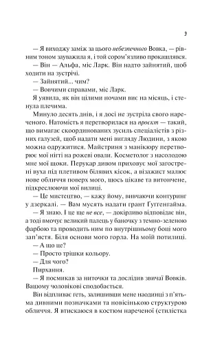 Наречена - фото 6