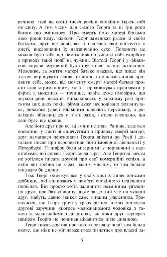 Перетворення - фото 6