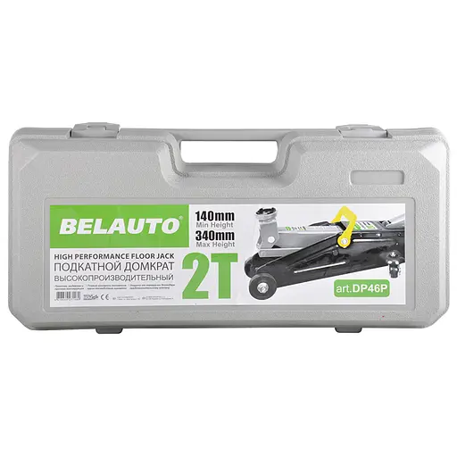Домкрат гидравлический (подкатный) Belauto DP46 P, 2 т пластиковая упаковка (DP46 P) - фото 2